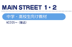 MAIN STREET 1-2@wEZ